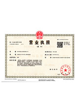 松滋营业执照副本